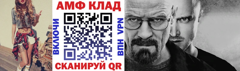 закладка  Калининец  Амфетамин Premium 