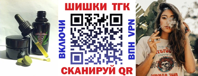 Еда ТГК марихуана  Калининец 