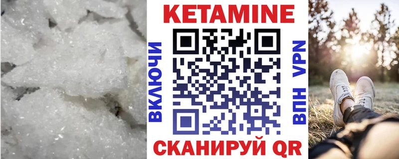 КЕТАМИН VHQ  Калининец 